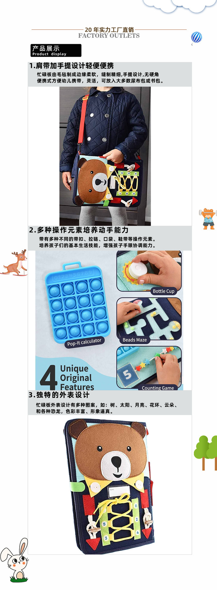 积专注 触天性 1-4岁智趣小熊毛毡忙碌板深度测评