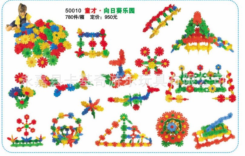 益智玩具的魅力 永嘉县卡基奇游乐玩具创新评测
